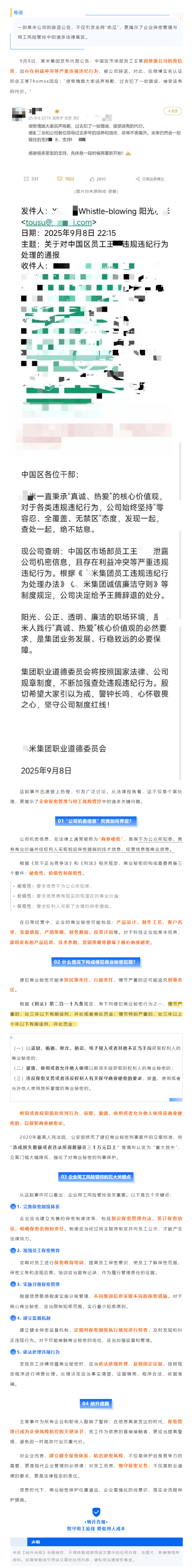 QQ浏览器截图20250912104536.png