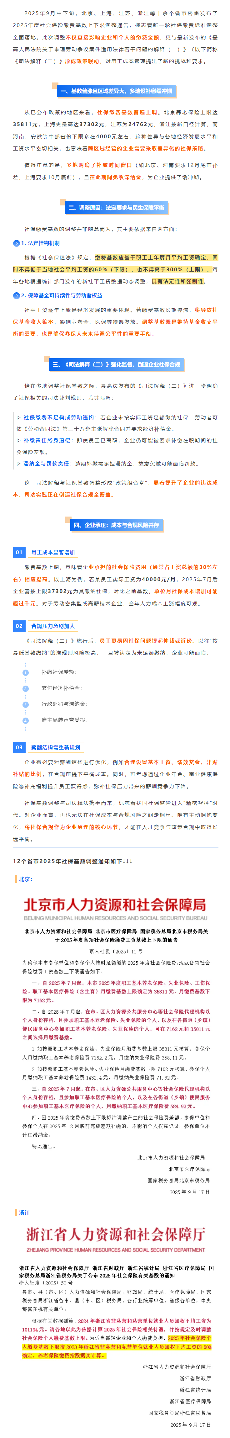 QQ浏览器截图20250922092424.png