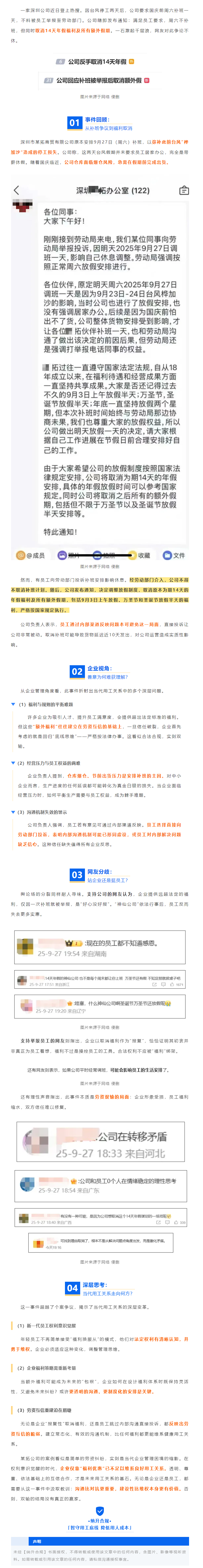 QQ浏览器截图20250929095516.png