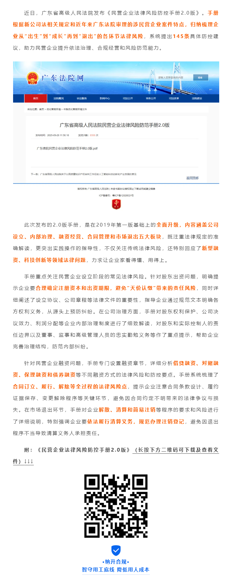 QQ浏览器截图20250930101546.png