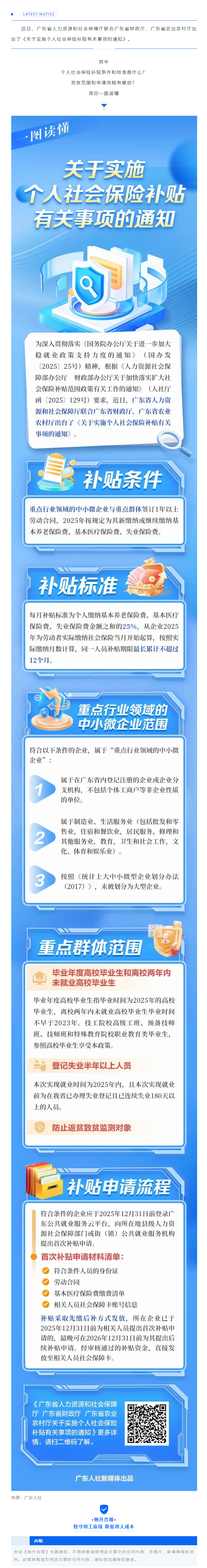 QQ浏览器截图20251011095512.png