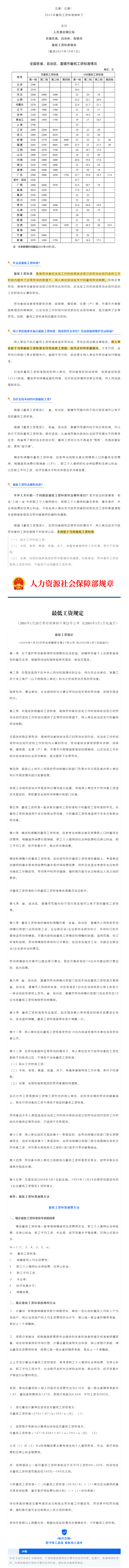 QQ浏览器截图20251021112742.png