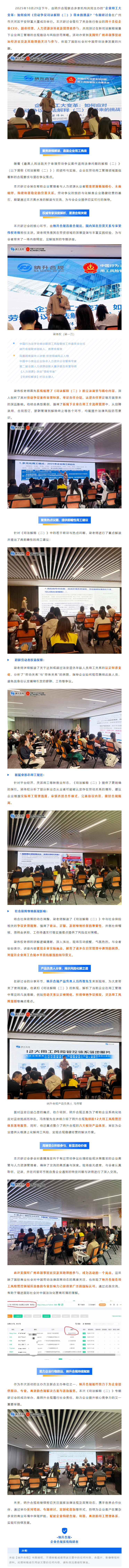 QQ浏览器截图20251031110430.png
