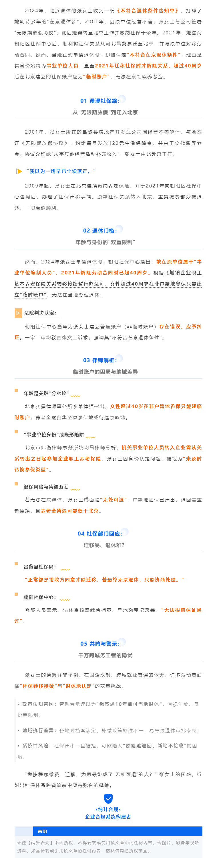 QQ浏览器截图20251120152403.png