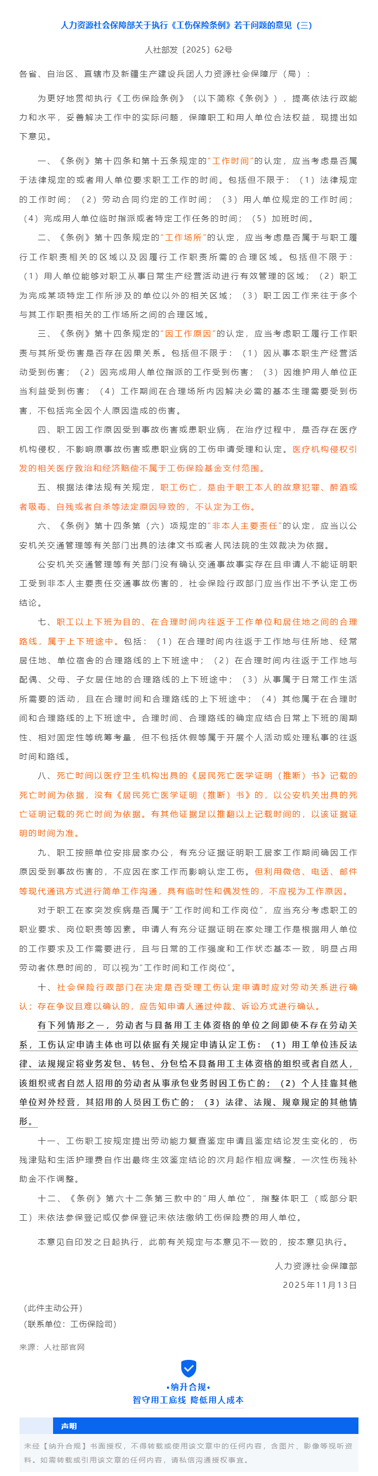 QQ浏览器截图20251122112245.png
